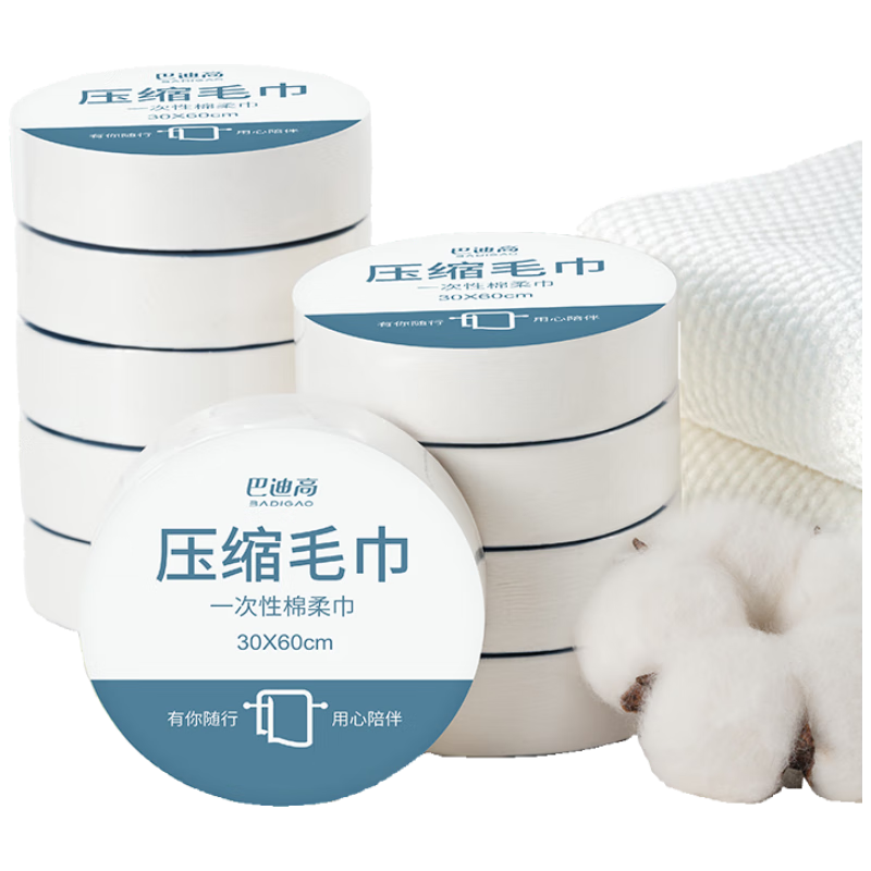 BADIGAO Compressed Towel, Disposable, Extra Large And Thick Face Towel, Travel Essential, Portable Bath Towel for Business Trips And Tourism, Suitable for Hotels