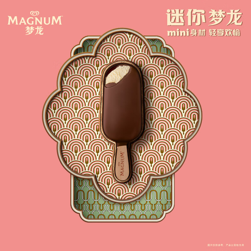 梦龙【王嘉尔推荐】和路雪 迷你梦龙 香草口味冰淇淋 42g*6支 