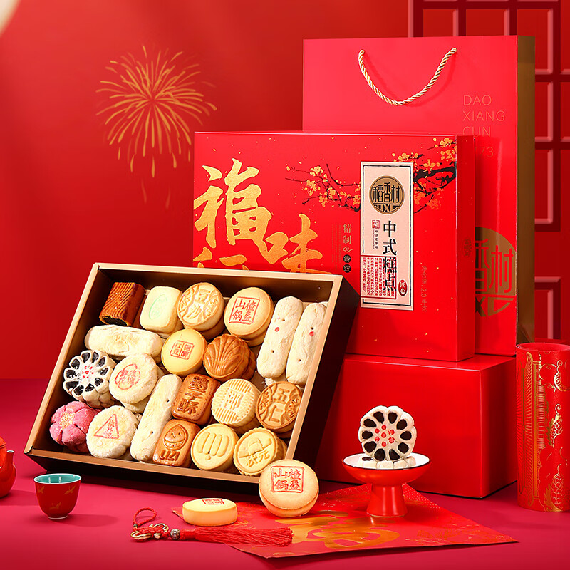 稻香村糕点礼盒福味稻香2000g 蛋糕点心早餐休闲 零食大礼包