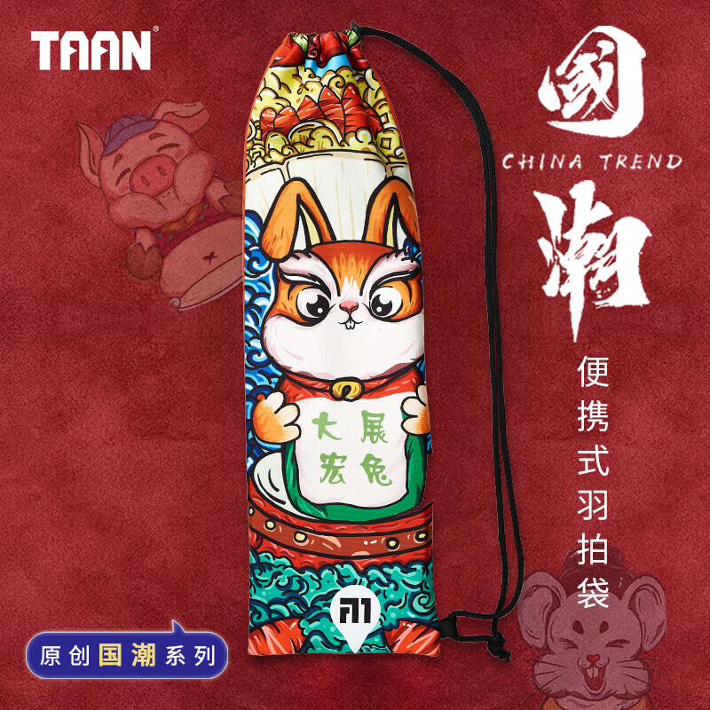 Taan Badminton Racket Bag, Thickened 3D Color Printing, Racket Protective Cover, Racket Bag BAG912, Dazhanhongtu