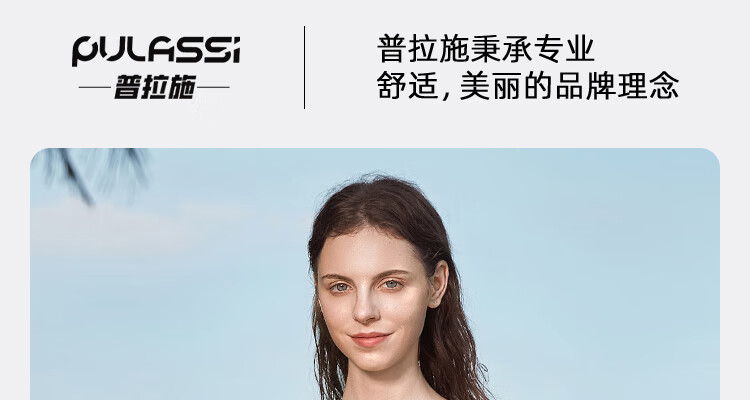 PULASSI Women's One-Piece Swimsuit for Hot Springs, Sexy and Premium, 2025 New Professional Racing Swimwear, JD Self-Operated 1