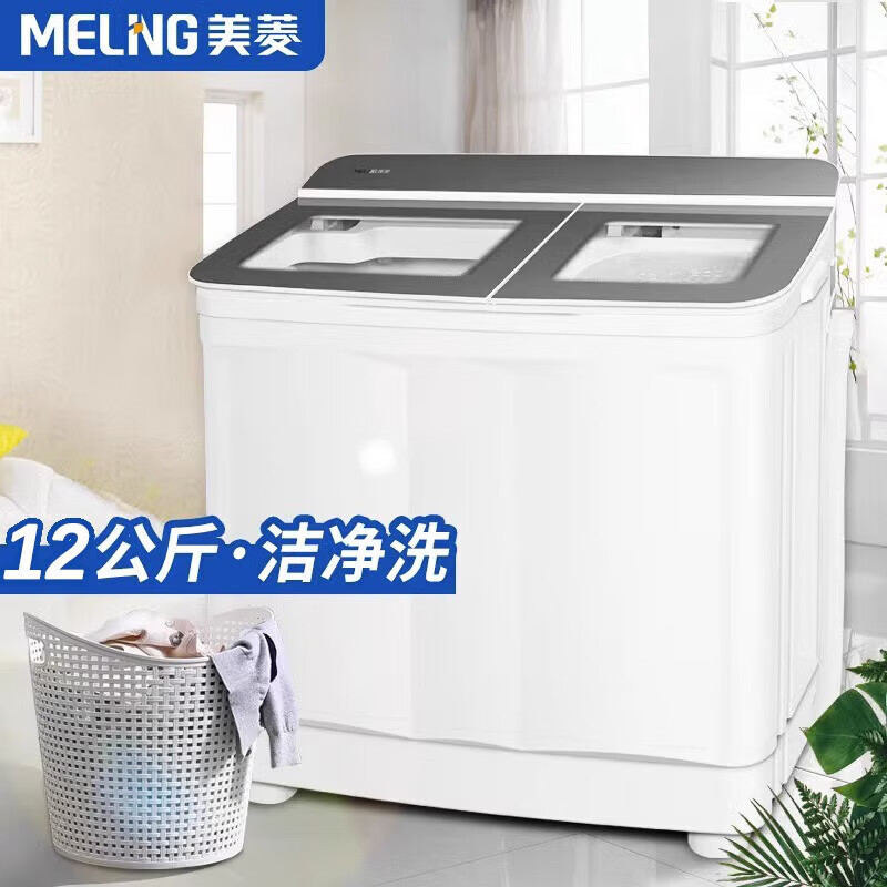 美菱(非现货)12公斤家用宿舍商用半自动洗衣机双缸玻璃盖板P120M16W