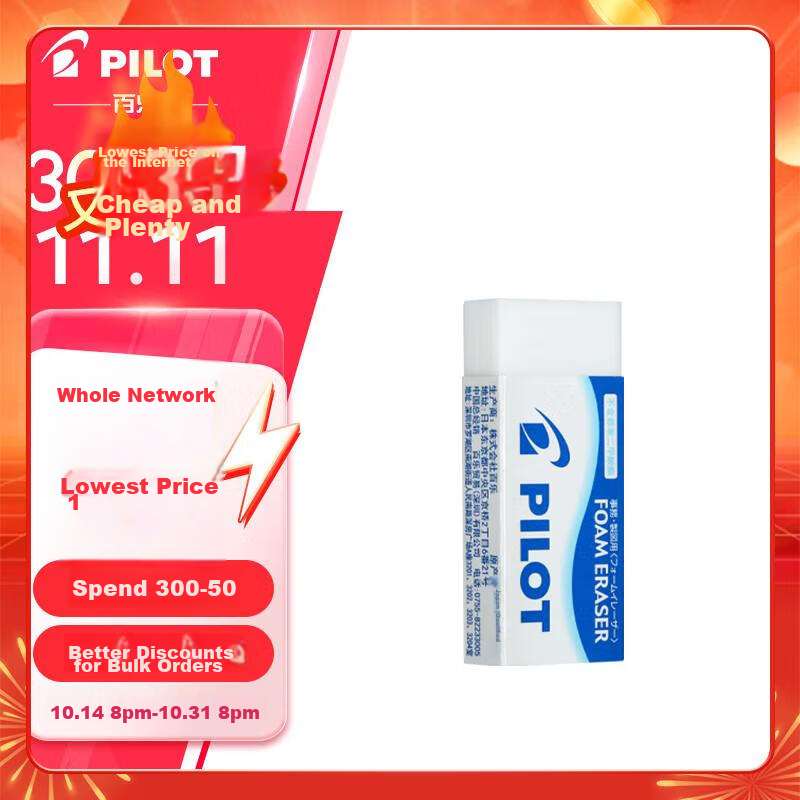 PILOT Foam Eraser, Low Residue, Clean, for Primary School Students, Leaves No Marks, Drawing And Sketching Eraser, Stationery, Children's Learning Supplies, Imported, Easy to Gather Residue, ER-FN6 Small Size