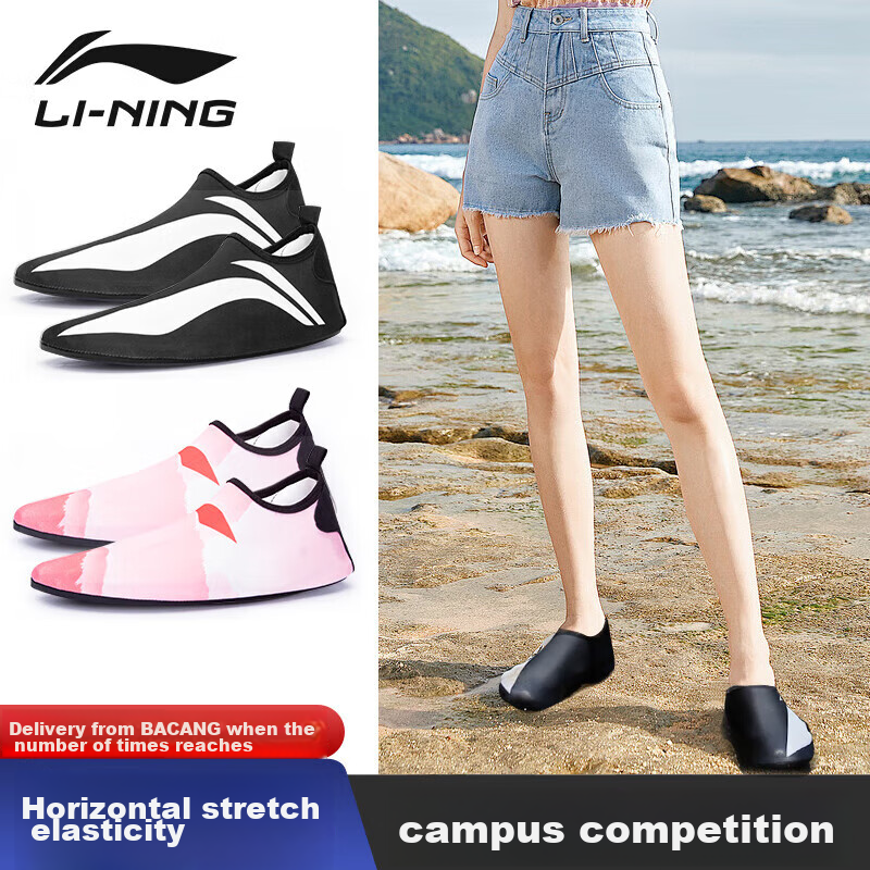 Li-Ning Swimming Shoes for Men And Women, Beach Diving Socks, Non-Slip, for Beach Combing, Rafting, Snorkeling, Quick-Drying Summer Swimming Gear
