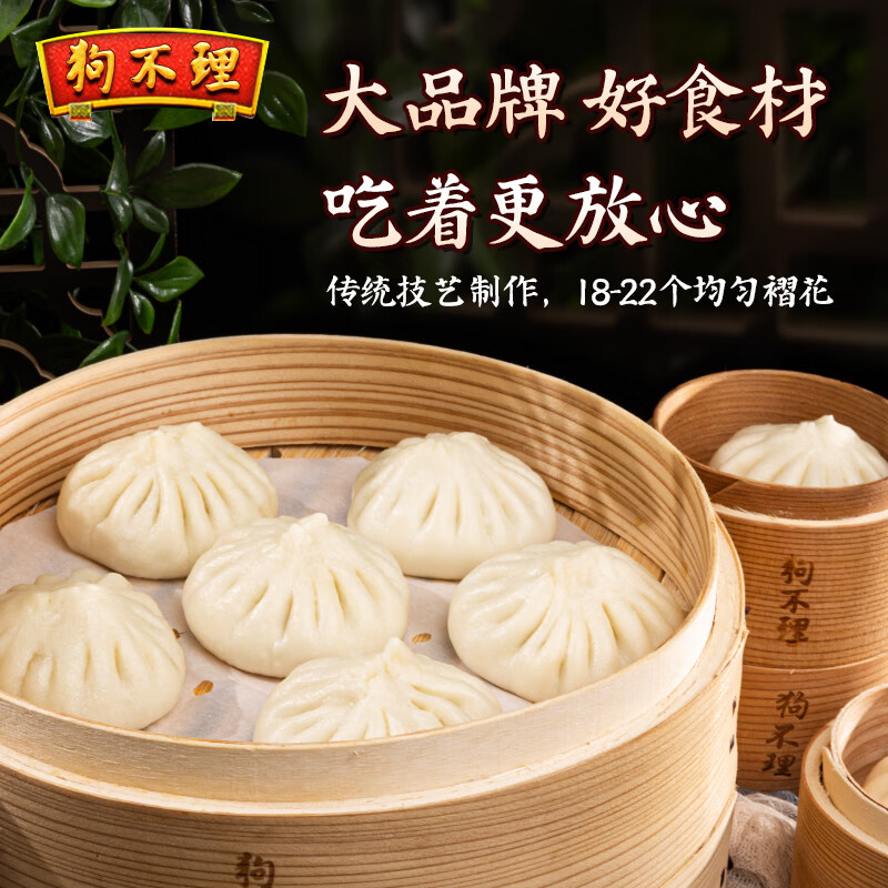 狗不理（GBL） 手工酱肉包 560g 16个 包子面点 速冻早餐早点春节也送货