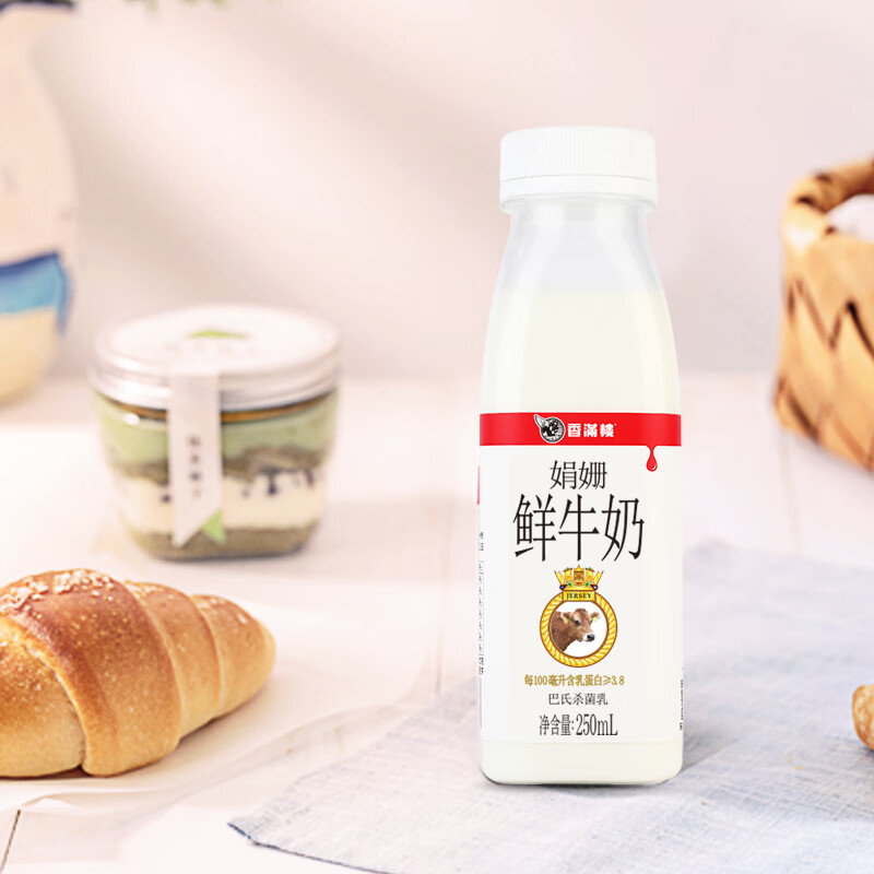 香满楼 娟姗鲜牛奶250mL*3瓶 3.8g乳蛋白 高钙富硒 巴氏杀菌 早餐奶   