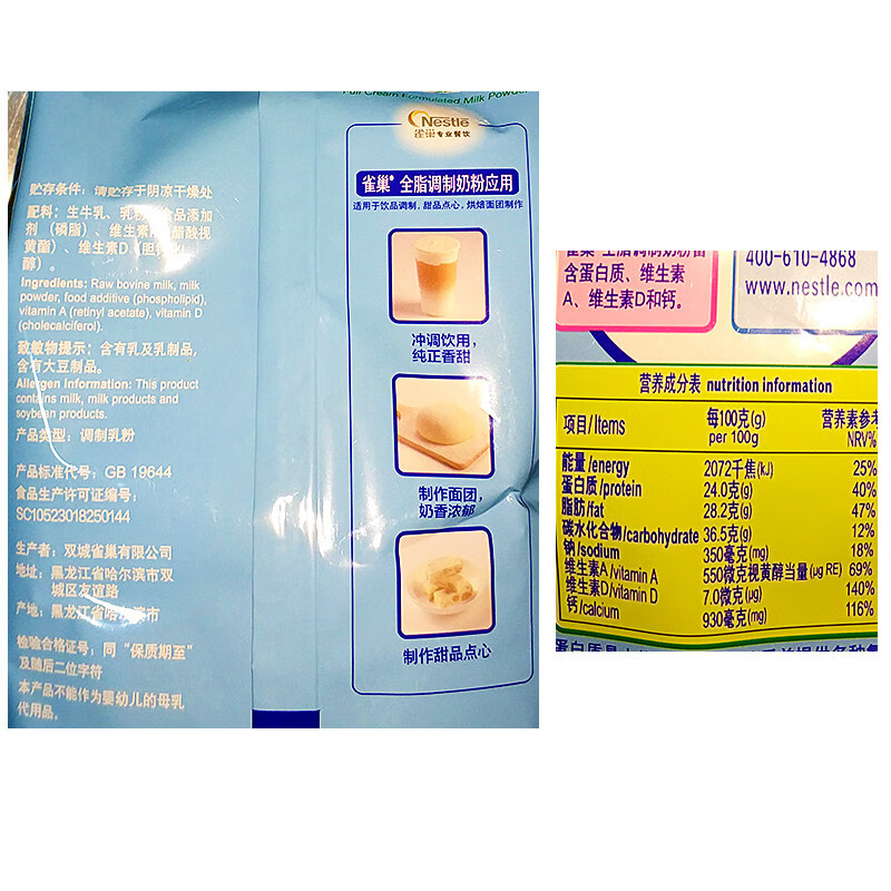 雀巢全脂奶粉500g袋装 高钙高蛋白 中老年儿童学生0蔗糖 冲饮早餐