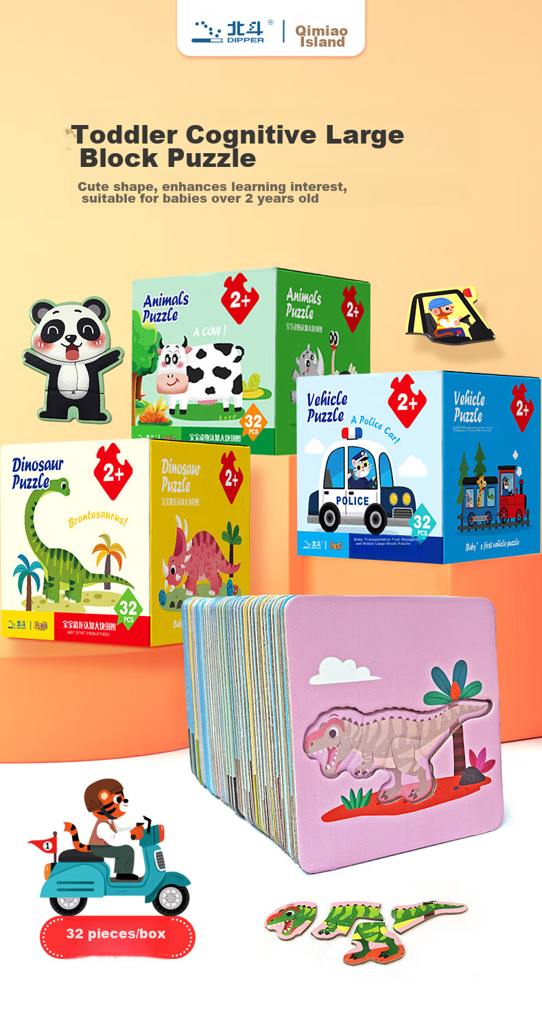 Dayanxiaowa Children's Puzzle, Educational Jigsaw Toy for Ages 1-6, Birthday Gift for Boys And Girls, Animal Themed, 32 Pieces 1