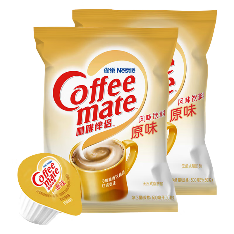 雀巢（Nestle）咖啡奶茶伴侣 原味咖啡伴侣10ml*100粒 奶精球0反式脂肪酸 咖啡奶