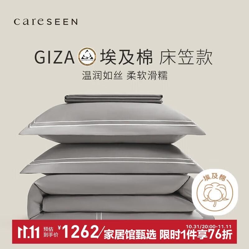 Canasin Egyptian Cotton Four-Piece Bedding Set, 100% Pure Cotton Luxury Home Textiles, Fitted Sheet Style, Enamel Gray, for 1.5-Meter Bed