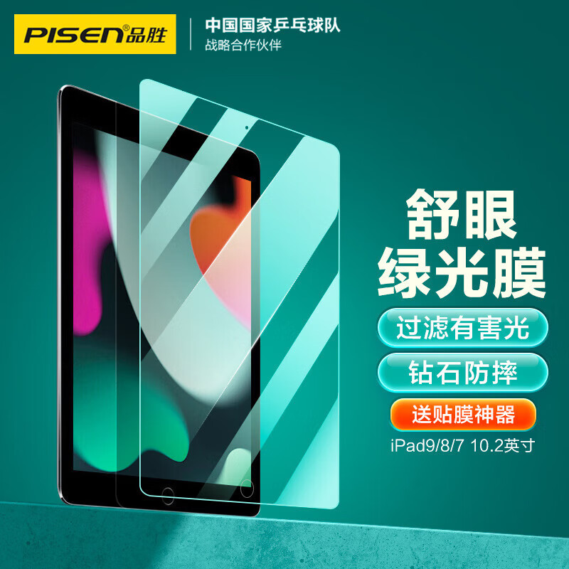 Защитное стекло для iPad