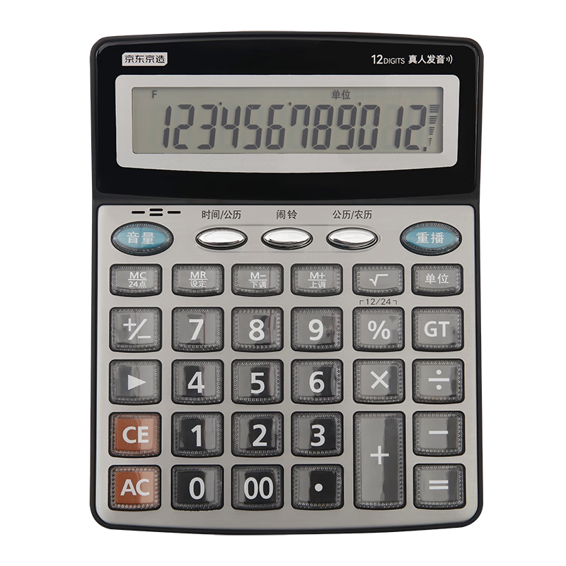 JD Jingzao Voice Calculator Pearl Silver Medium Size 12-Digit Large Screen Real Voice Metal Panel Crystal Keys Business Office