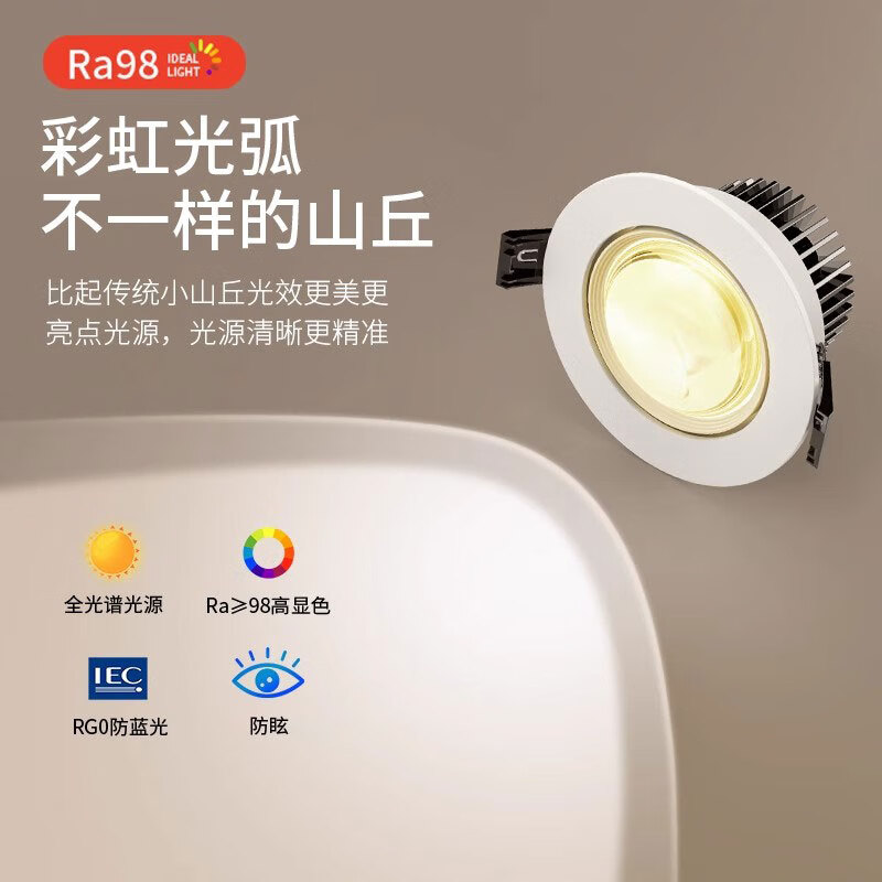 Fanyao Rainbow Hill Recessed Spotlight Influencer Spotlight Commercial Home Living Room Wall Washer Light 5W Tri-Color Dimming