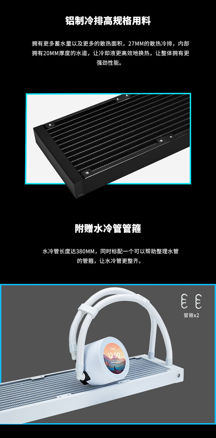 SAMA Second Generation XW360DW, Standard White Fan, Integrated 360 Water-Cooled CPU Cooler (2.1-Inch LCD Small Round Display) 5