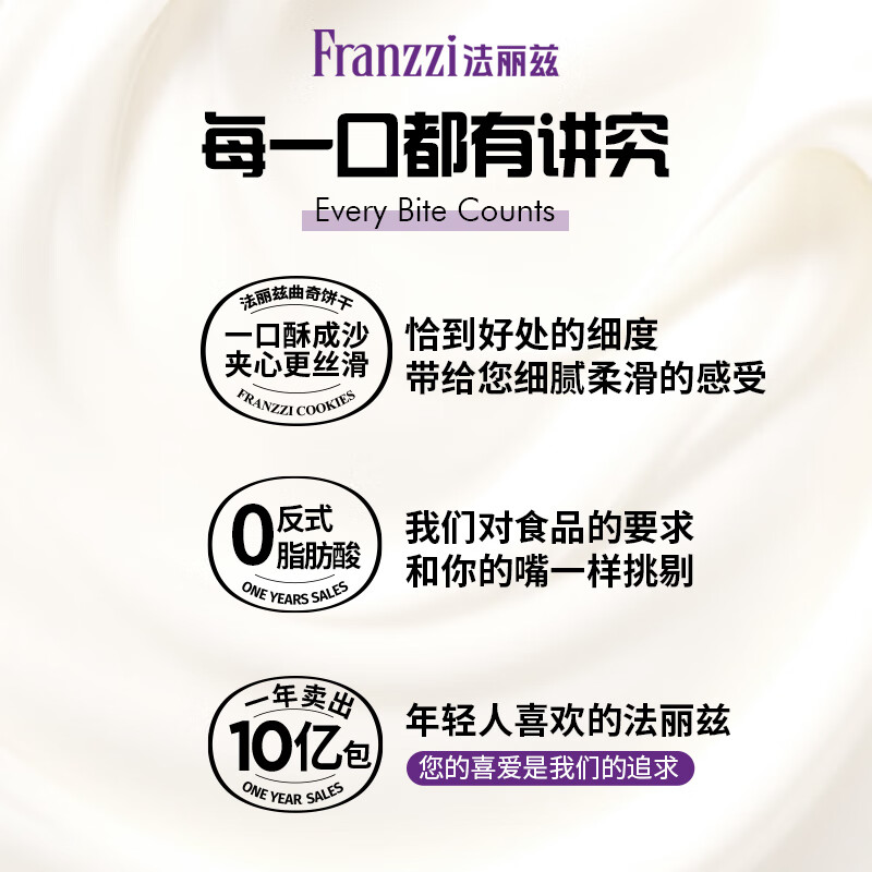 法丽兹曲奇饼酸奶巧克力味曲奇饼干休闲零食团购食品礼物115g