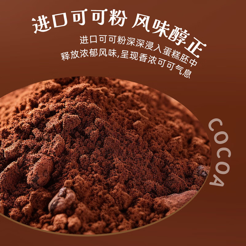 康师傅 妙芙蛋糕 巧克力味288g 糕点点心饼干 早餐面包零食（包装随机）