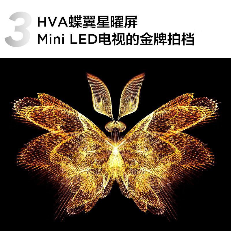 TCL电视 85Q10H 85英寸 Mini LED 2304分区 XDR 3000nits 超薄 4K巨幕 液晶智能平板电视机