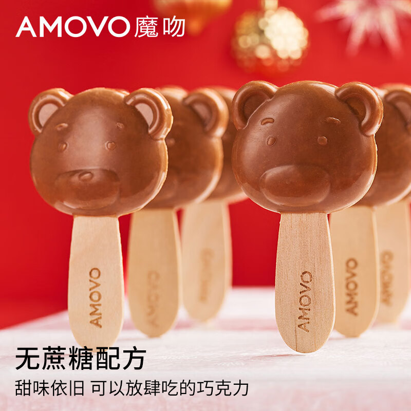 魔吻（AMOVO）无蔗糖牛奶巧克力10枚80g糖果比利时进口料 生日礼物儿童零食