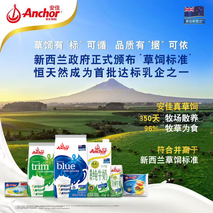 安佳（Anchor）高钙全脂奶粉 1KG袋装 学生成人牛奶粉 新西兰进口奶源母亲节礼物