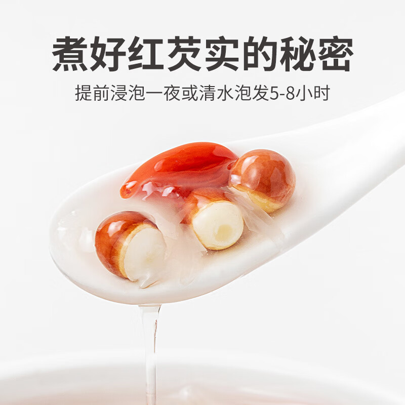 方家铺子中华老字号 七星严选大粒鸡头米500g 红芡实 1斤 炖汤煲粥配料
