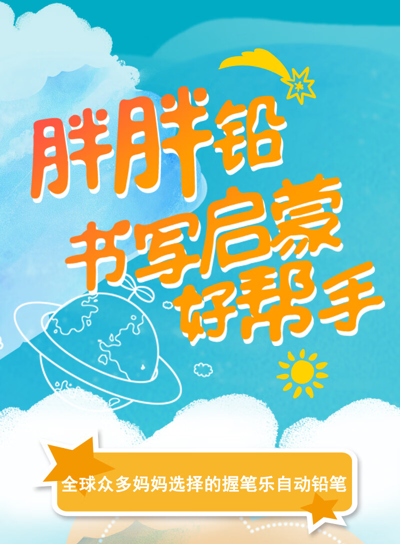 7612-思笔乐(STABILO)握笔乐自动铅笔 幼儿园小学生文具3.15mm自动铅笔不易断矫正握姿淡紫色送笔芯卷笔刀-详情图