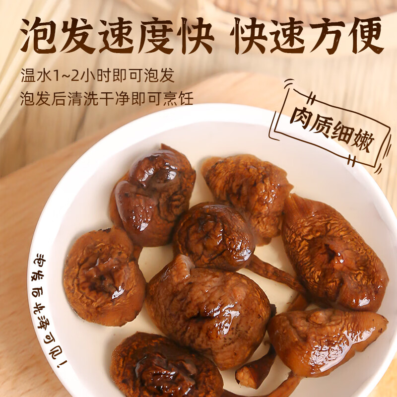 素养生活有机榛蘑70g 东北榛蘑 野生榛蘑 山珍菌菇 东北特产 南北干货