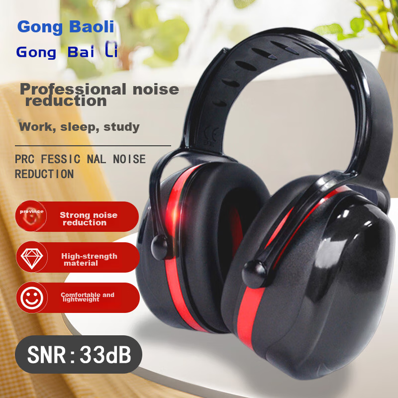 Gongbaili Soundproof Earplugs, Industrial Noise Reduction Earmuffs, Silent Headphones for Shooting, 33dB Noise Reduction Efficiency
