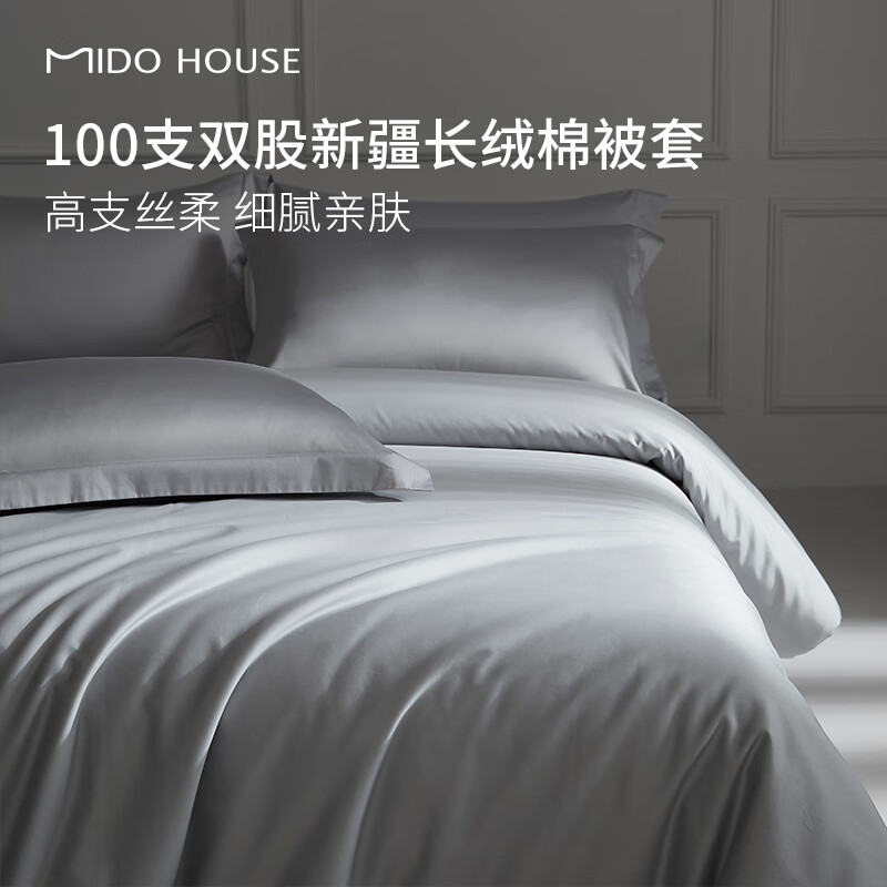 MIDO HOUSE Mingdu 100% Cotton Duvet Cover, Single Piece, All-Cotton Dormitory Quilt Cover, Double Size A-Class 200*230cm, Heinan Blue