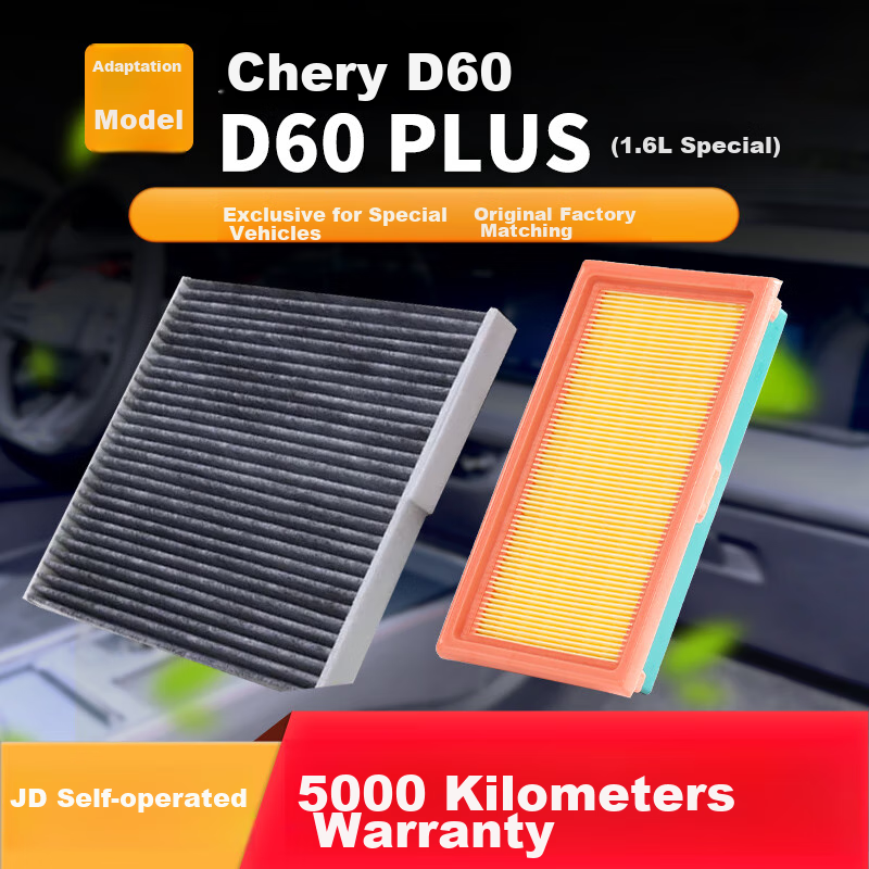 Комплект фильтров Оуджи для кондиционера и воздуха, для Chery D60/D60 PLUS (1.6L) 2018-2023