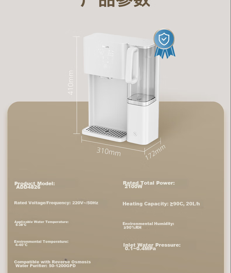 PHILIPS Home Instant Hot And Cold Wall-Mounted Fast-Heating Water Dispenser Compatible with PHILIPS 1200G High-Flow Reverse Osmosis Water Purifier ADD4826 24
