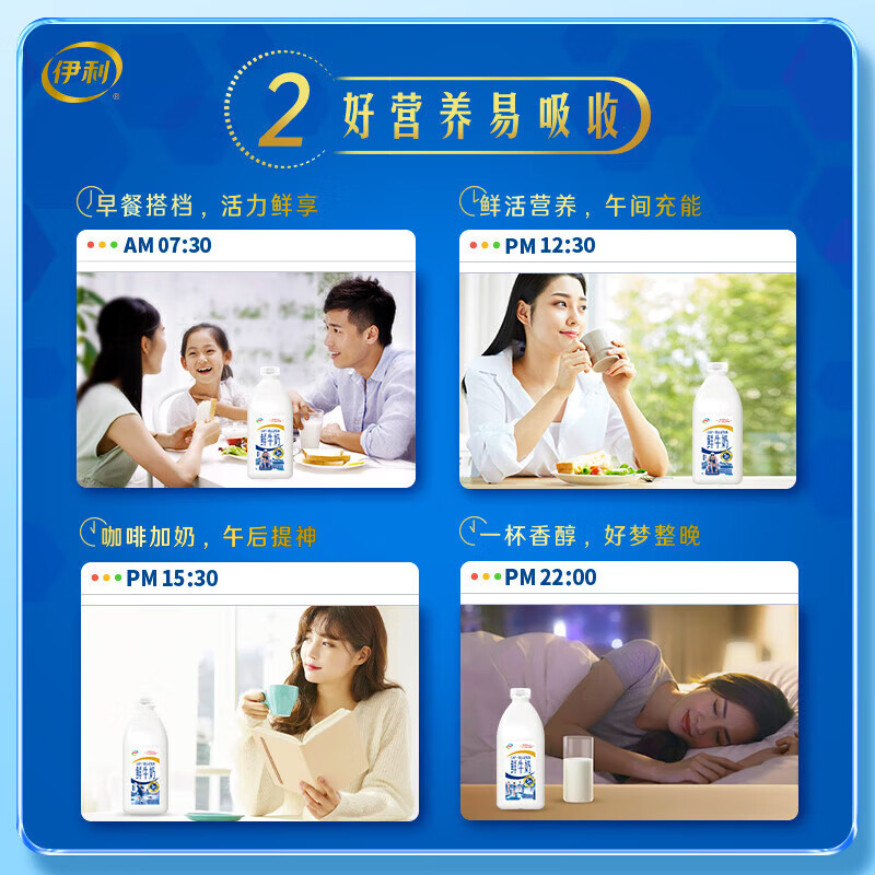 伊利高品质全脂鲜牛奶1.5L桶装鲜活营养早餐巴氏杀菌低温牛乳