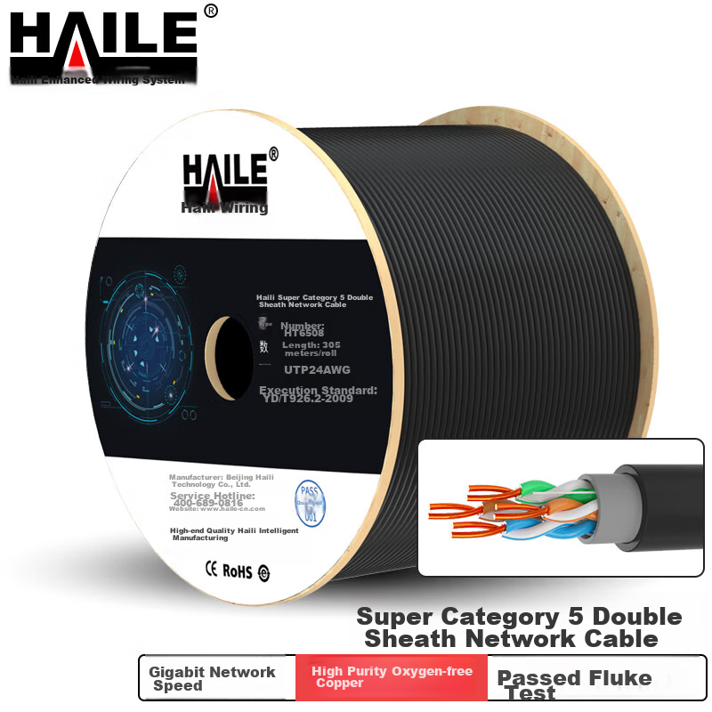 HAILE Outdoor Waterproof Network Cable HT6508, Category 5e Double Sheathed Unshielded, 24AWG Pure Oxygen-Free Copper, 305 Meters/box