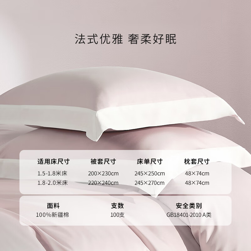 JIEBO 100-Piece Pure Cotton Bedding Set, Class A Long-Staple Cotton French High-End Luxury Bed Sheet Set (Duvet Cover 220×240cm)