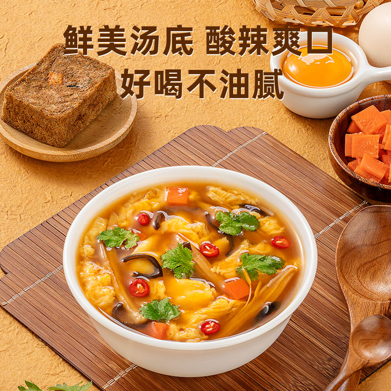 海福盛方便食品速食汤冲泡免煮懒人早餐FD冻干汤5味10杯90g