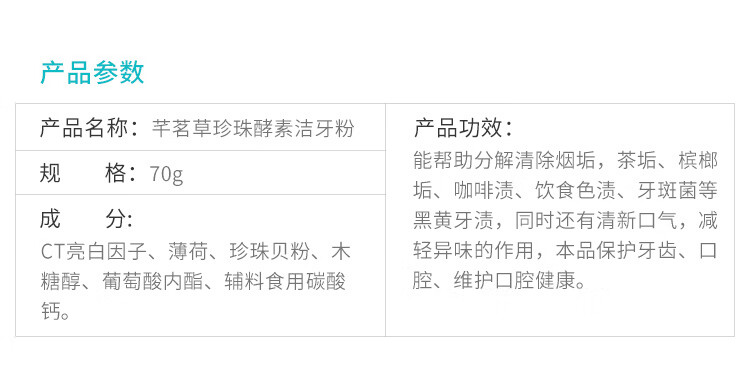 洁牙粉详情页_11.jpg