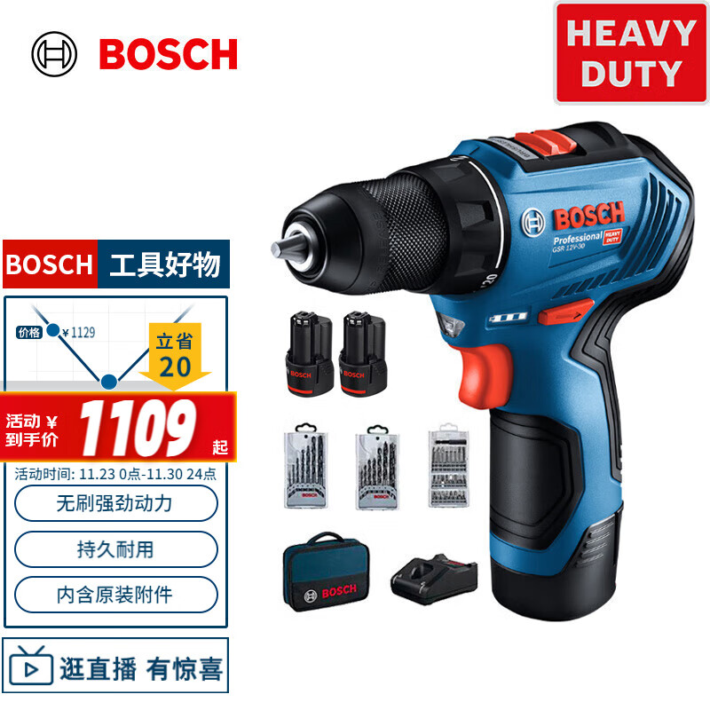 BOSCH Handheld Drill Driver Two-In Lithium Battery with Drill Bits And Screwdriver Set GSR 12V-30