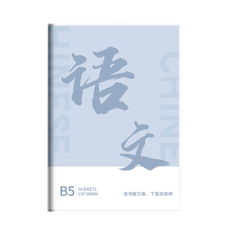 Ichimaru Kayo B5 Thickened Subject-Specific Exercise Notebook for 9 Subjects: Chinese, Math, English, Politics, History, Geography, Biology, Chemistry, Physics - For Middle and High School Students, T
