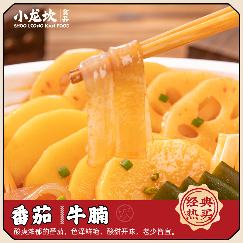 小龙坎自热火锅露营方便速食番茄牛腩360g 懒人自煮自助即食小火锅