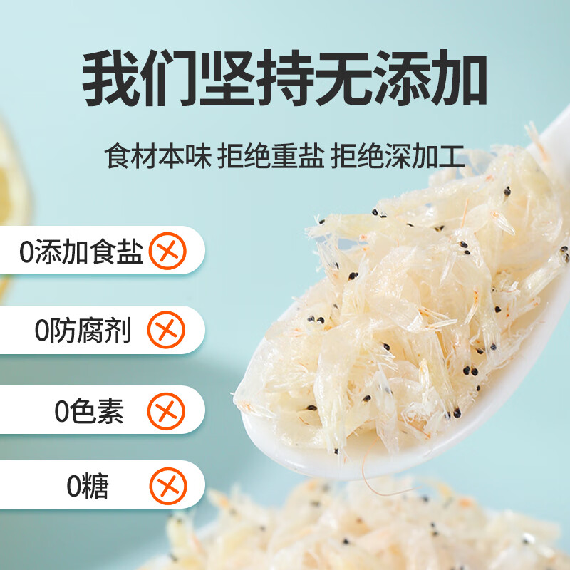 赶海弟 六星淡干虾皮200g无盐可打粉 虾米皮海米干虾仁 紫菜汤 南北干货