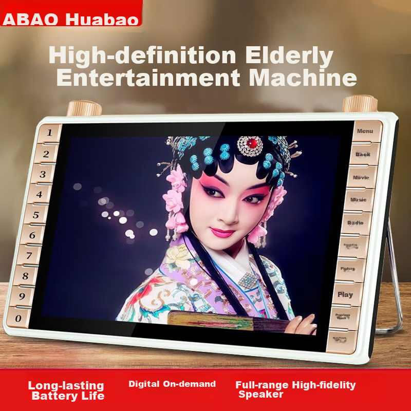 Huabao V15, Huabao Elderly Opera Machine, Senior Citizens' Entertainment Device, Square Dance Video Player, Portable Radio, Video Player, Mobile Mini TV