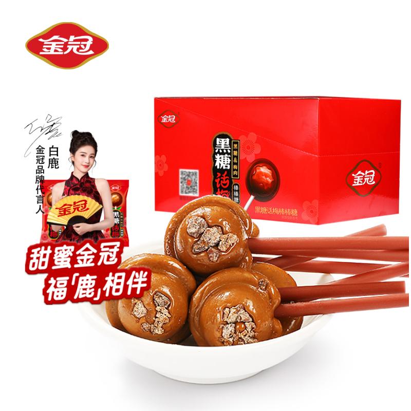 金冠 黑糖话梅味棒棒糖 50支 夹心硬糖 结婚喜糖 儿童零食 休闲解馋