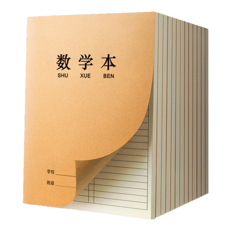 Xinshida 16K Math Notebook Homework Book for Grades 3-6, Math Practice Book, Elementary And Middle School Student Error Correction Book, Kraft Paper Arithmetic B5 Large Notebook, 5 Books Totaling 360 Pages