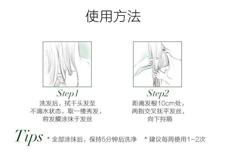 滋养修护发膜200ml新2_06.jpg