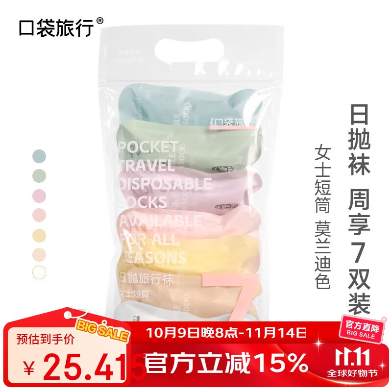 Koudailvxing Disposable Socks for Women, Cotton Short Socks for Sports, Travel, Business Trips, Portable, Women's Colorful 7 Pairs