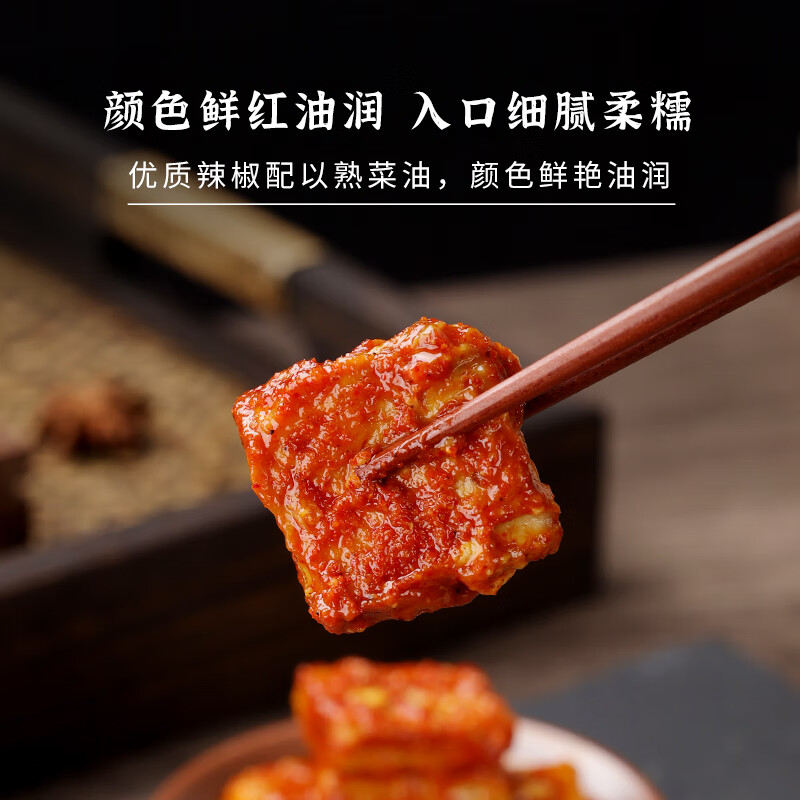 云香嫂 牟定香辣油腐乳265g/瓶  云南特产豆腐乳  美味下饭拌面酱