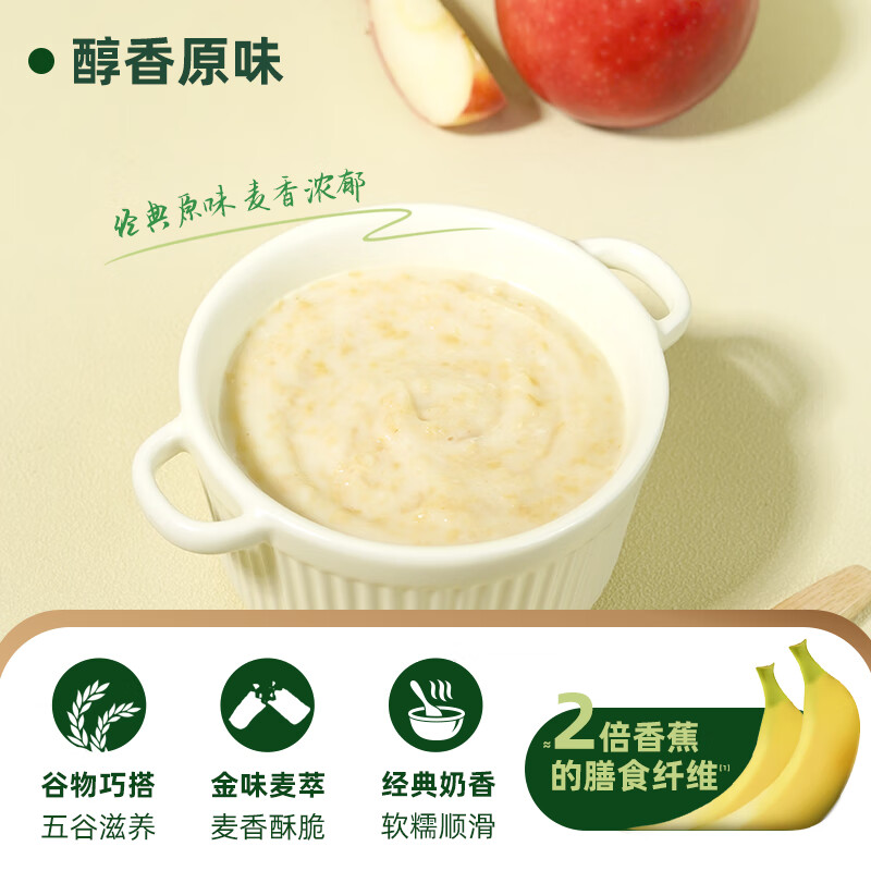 金味醇香原味燕麦片420克（28g*15袋）早餐冲饮麦片即食 【尝鲜款】