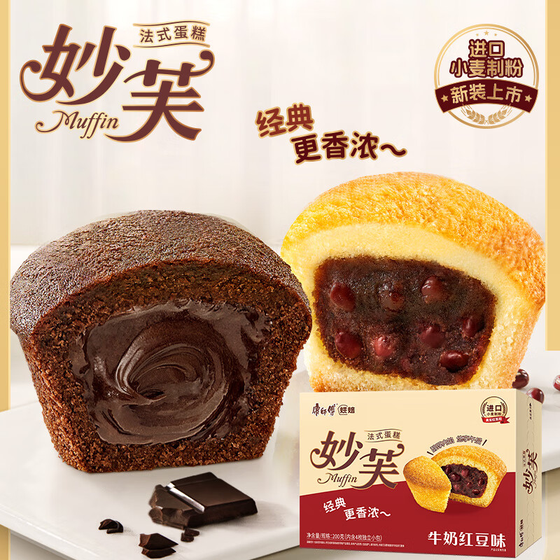 康师傅 妙芙蛋糕 红豆味200g 糕点点心饼干 早餐面包零食（包装随机）
