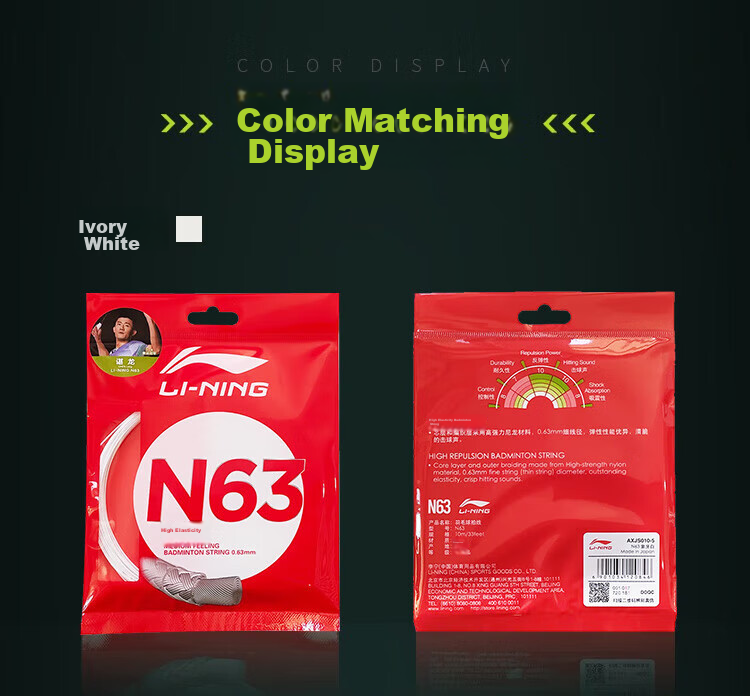 Li-Ning Badminton String N63 High Elasticity Type Badminton String Dedicated Net String, Crisp Hitting Sound, Off-White Color 5