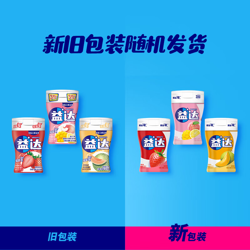 益达 无糖口香糖 清爽草莓味 98g约70粒/瓶 口气清新糖 休闲零食糖果