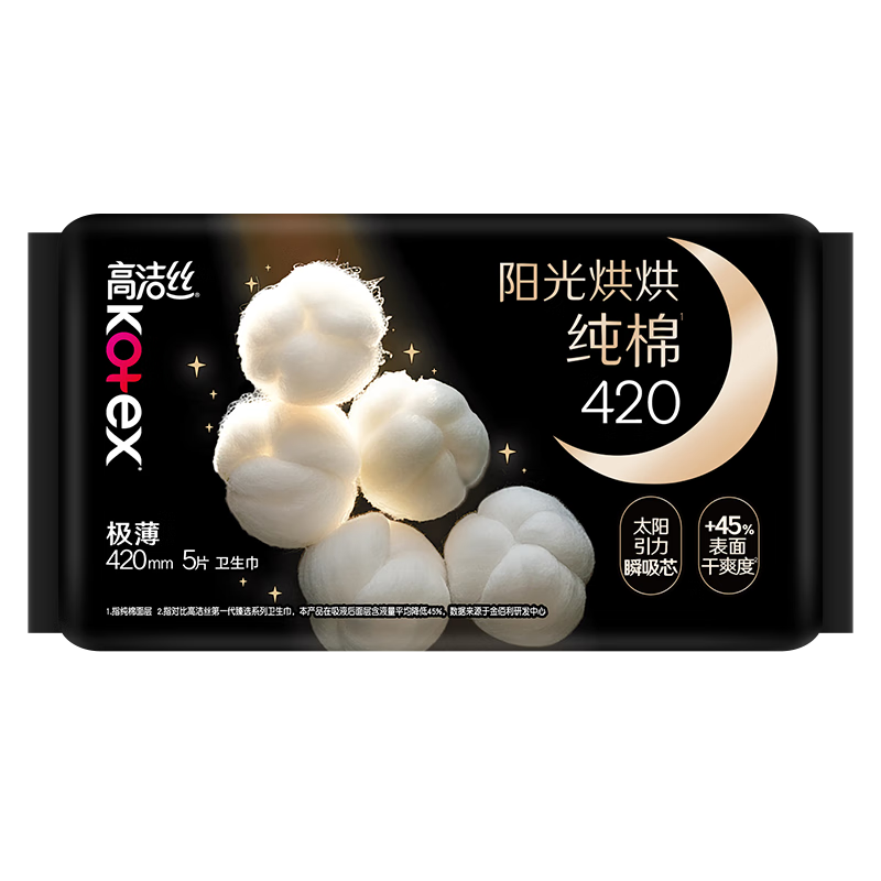 Kotex [Choose 5 Items from 39 Yuan], Pure Cotton NO.1 Sunshine Baked Sanitary Napkins, 420mm, 5 Pieces, for Night Use